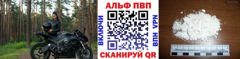 A PVP Crystall  купить  цена  Усолье 