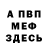 Альфа ПВП крисы CK Mister Smyth