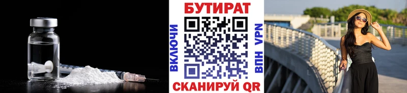 БУТИРАТ бутандиол Усолье