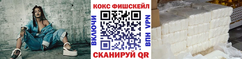 наркошоп  Усолье  Кокаин FishScale 