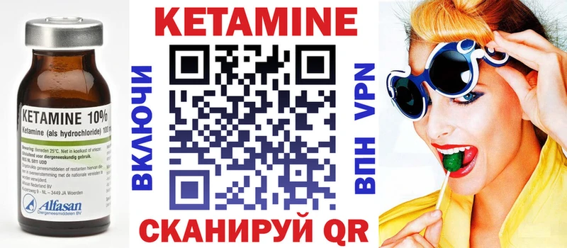 КЕТАМИН VHQ Усолье